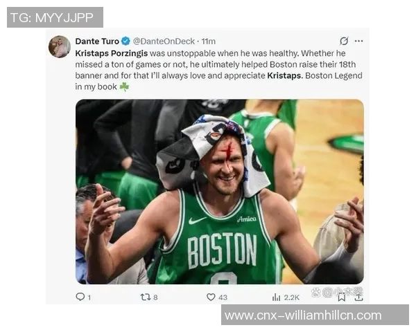 凯尔特人完成三方交易波尔津吉斯加盟新队伍尼昂与次轮选秀权回归